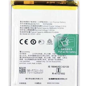 BLP721 model mobile battery for Oppo Wholsale b2b wolsale.com