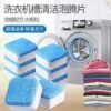 Washing Machine Deep Cleaner Tablet Wholsale b2b wolsale.com